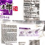 JML Beef and Pickled Cabbage Noodles (5-pack)